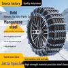 Reinforced Iron Tire Chains for Jetta VS7/VS5 VA3 – Ideal for Snow & Mud.