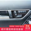 Suitable for Mercedes-Benz Old C-Class W204 Interior Modified Carbon Fiber Seat Button Panel Decorative Sticker Auto Accessories
