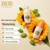 Runben Heel Crack Repair Cream