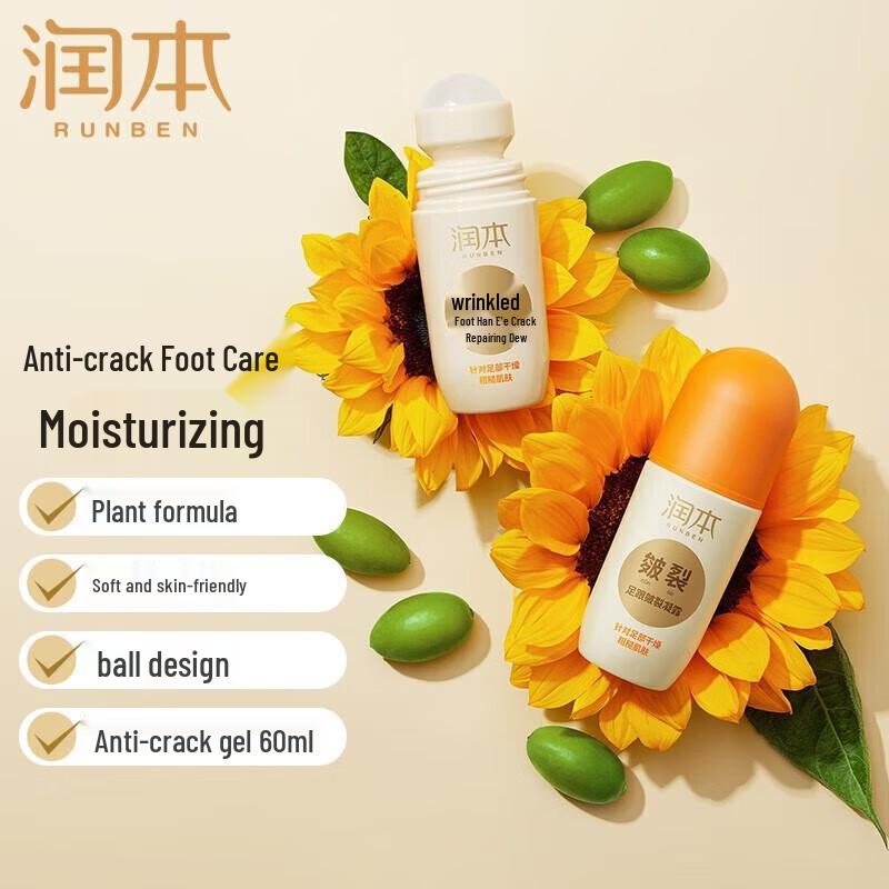 Runben Heel Crack Repair Cream