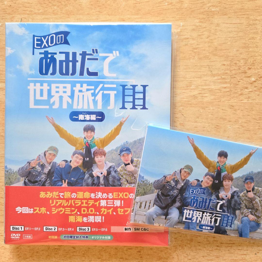 

[USED] EXO EXO s Amida World Travel III South Seas Edition DVD