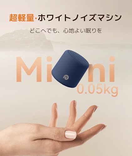 Dreamegg White Noise Machine, Baby Sleep Toy, 16 Soothing Sounds, Adjustable Volume, Built-in Battery, Timer, USB Rechargeable, Noise Reduction, Sleep