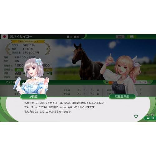 [Switch] Winning Post 10 2024