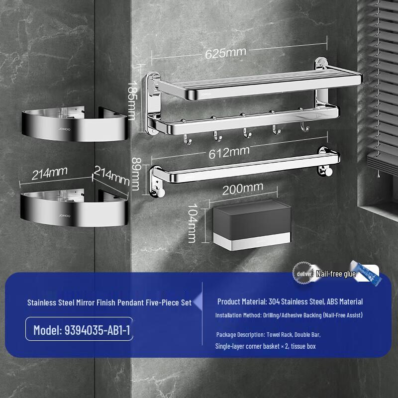 JOMOO Stainless Steel 5-Piece Bathroom Hardware Set
