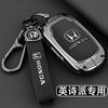 CGPCF1 2024 Honda Inspiron Keycase 19~22~23~24 Inspiron Elite Edition Special Car Buckle Shell