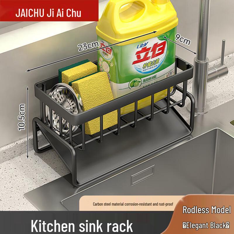 Luxury Multi-functional Kitchen Drain Rack & Basket Set