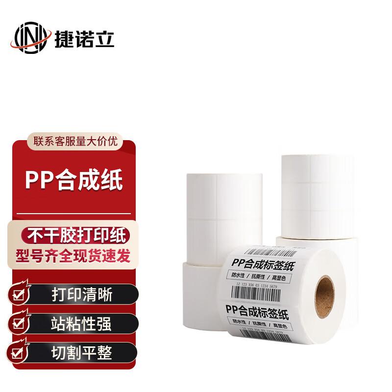 JNL PP Synthetic Paper Blank Label