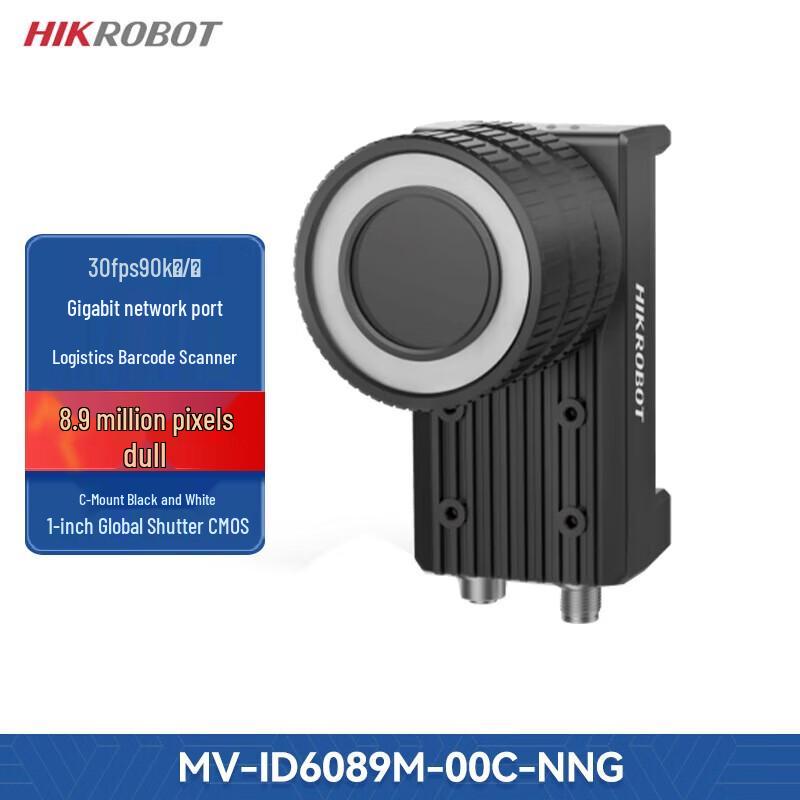 Hikvision Industrial Smart Barcode Scanner
