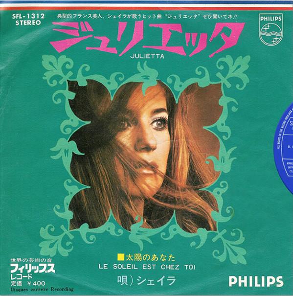 

7inch Record SHEILA Julietta Le Soleil Est Chez Toi SFL1312 PHILIPS 1970 Japan Pop Used