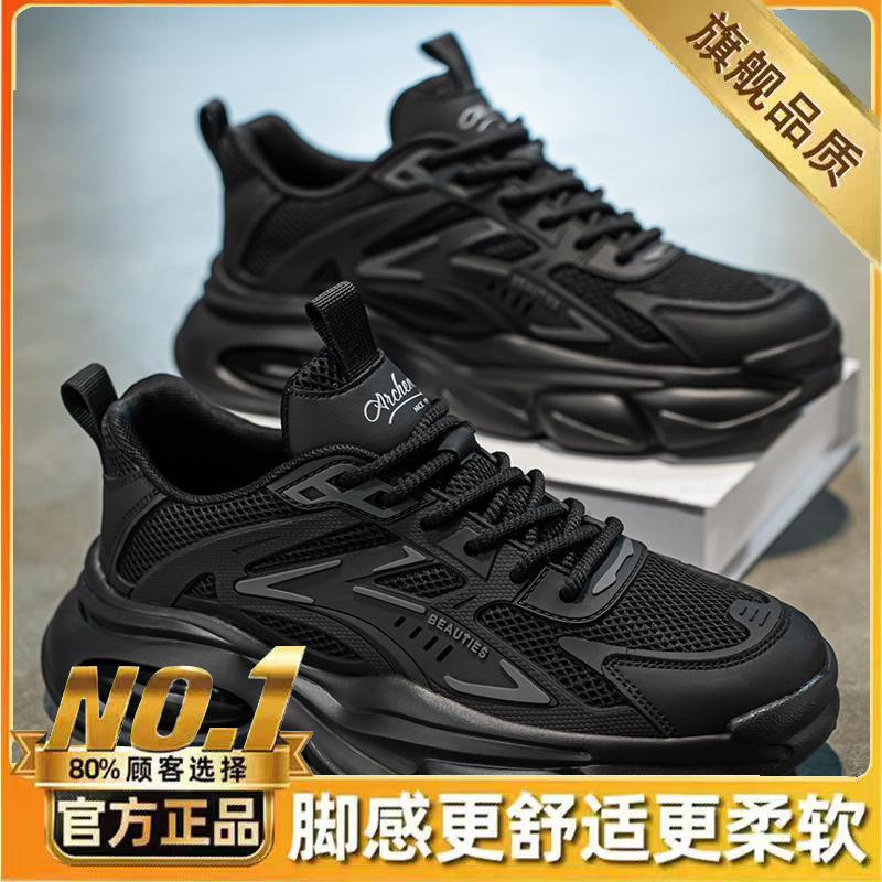 Darth Vader's new summer running shock-absorbing air cushion shoes casual mecha dad sneakers