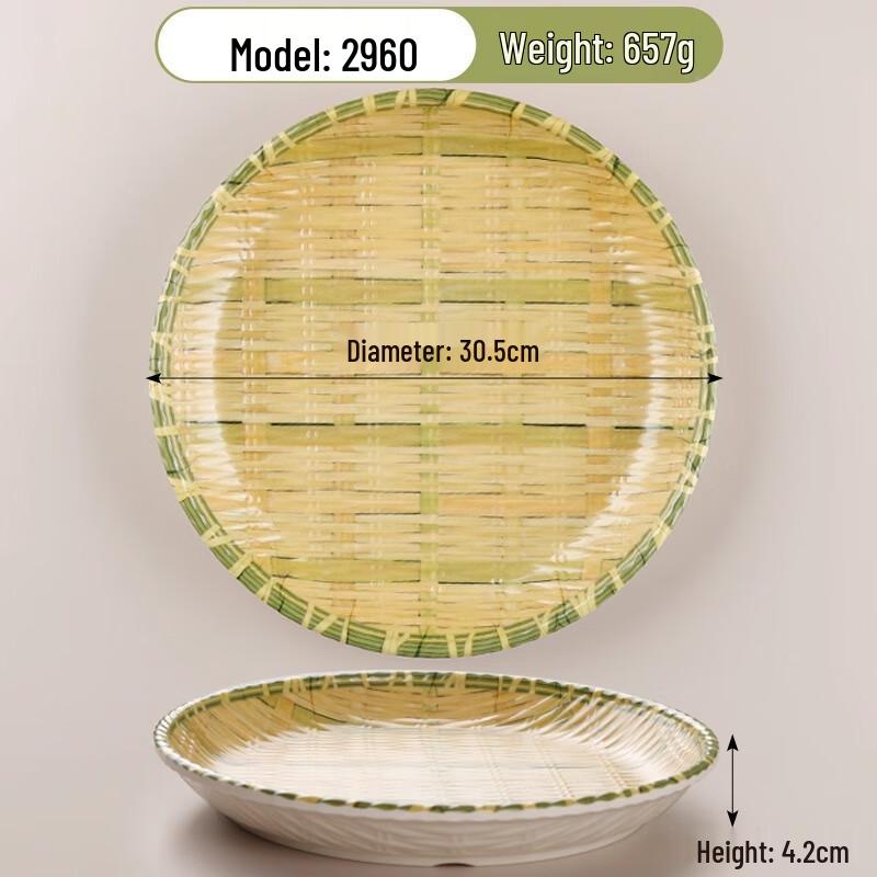 Imitation Bamboo Woven Deep Round Hotpot Plate Set