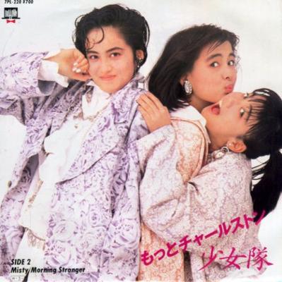 7inch Record SHOJOTAI  Motto Charleston 7PL220 BROADWAY 1986 Japan Japanese PopRock Used