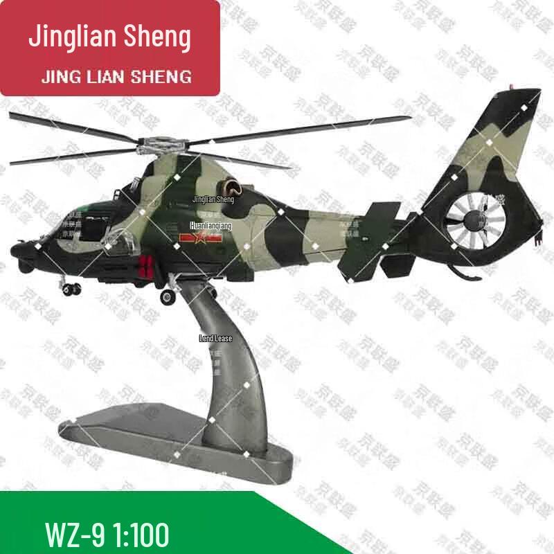 Статические модели военных вертолетов Jingliansheng