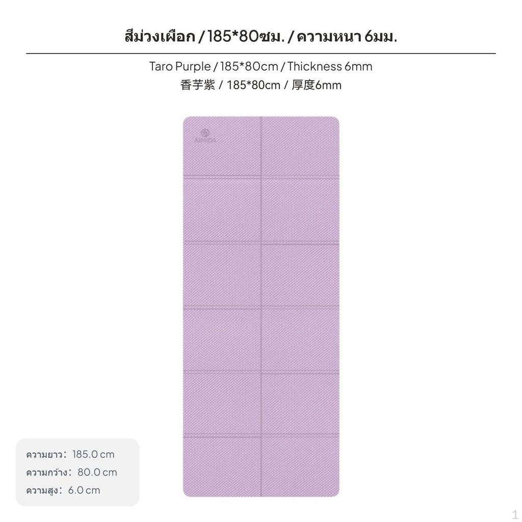 Foldable Extra Wide Thick TPE Yoga Mat, NonSlip Portable Fitness Pad Taro Purple 0.6cm