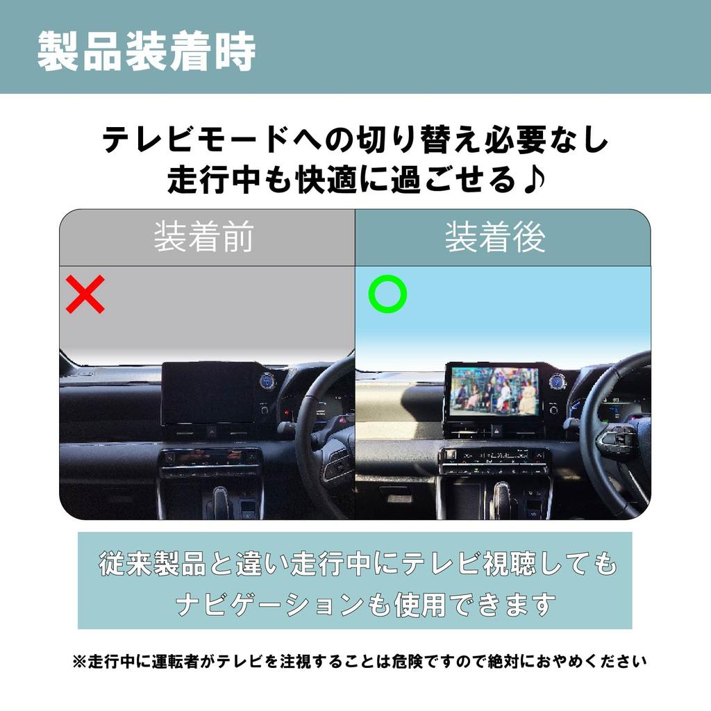 Noanoa 90 Noah Voxy 90 Series TV Kit, Safe Made in Japan, Be