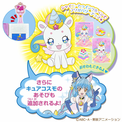 StarTwinkle PreCure Obusete FuwaTwinkle Book ~Special Set~
