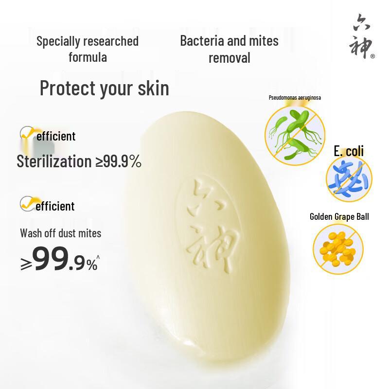 Liùshén Marigold Disinfectant Bar Soap
