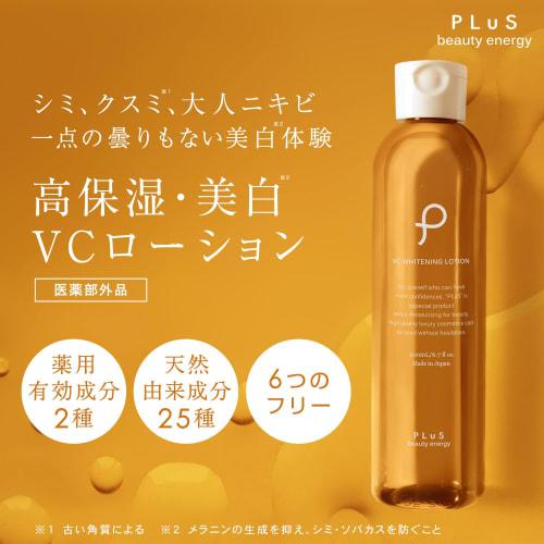 PLuS VC Whitening Lotion (200mL / Lotion Vitamin C Derivative Dipotassium Glycyrrhizinate) Whitening High Moisturizing Stain Body Made In Japan