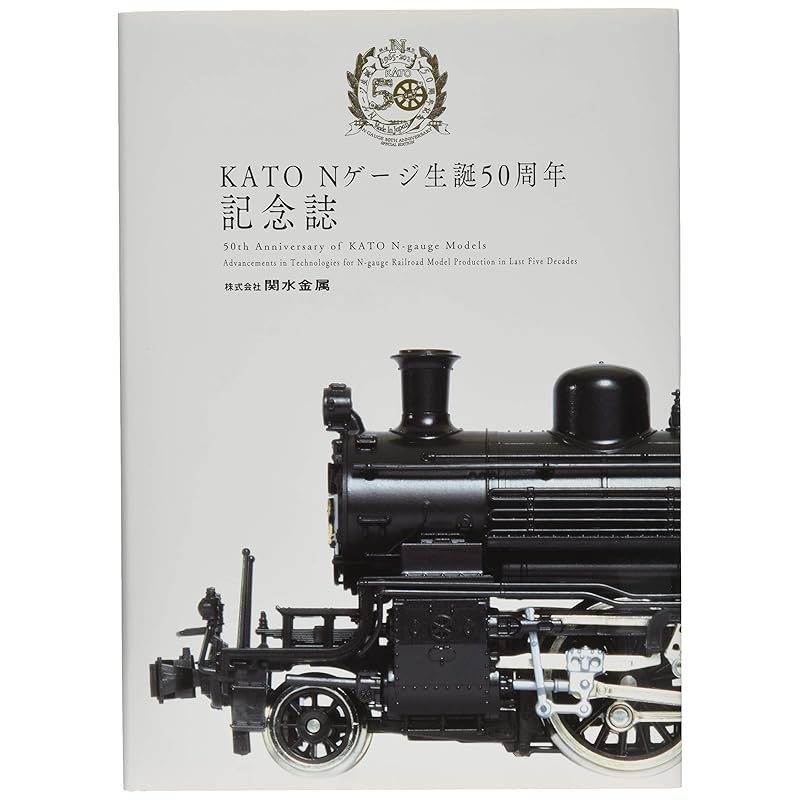 

KATO N gauge 50th anniversary commemorative magazine 25-050 model train supplies