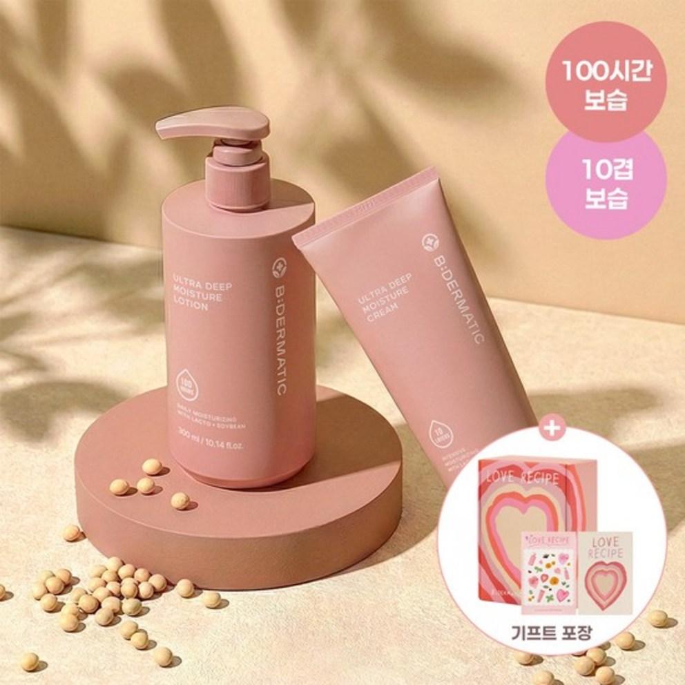 [1+1] Vegan Ultra Deep Moisture Lotion 300ml + Cream 200ml