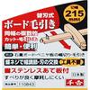 Senkichi Replaceable Blade Type Board Hair Puller with Cutter Blade 215mm with Stainless Steel Covering Plate L-shaped