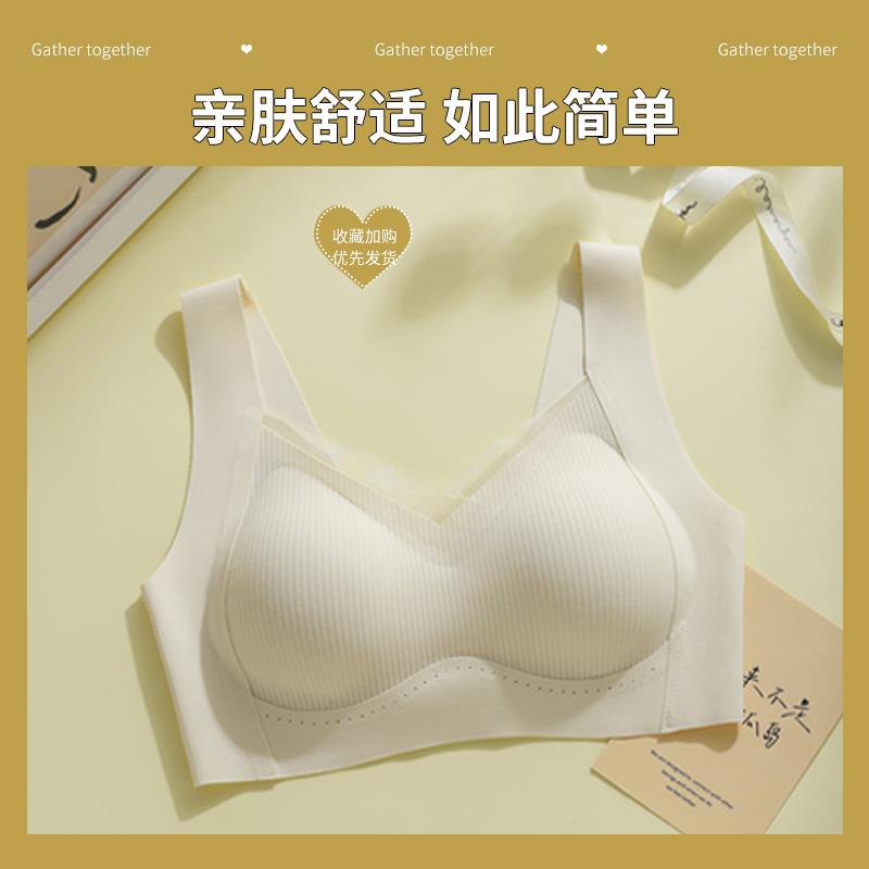 Underwear women gather and lift without steel ring, small chest shows big upper support, secondary breasts are collected, anti-sagging adjustment type