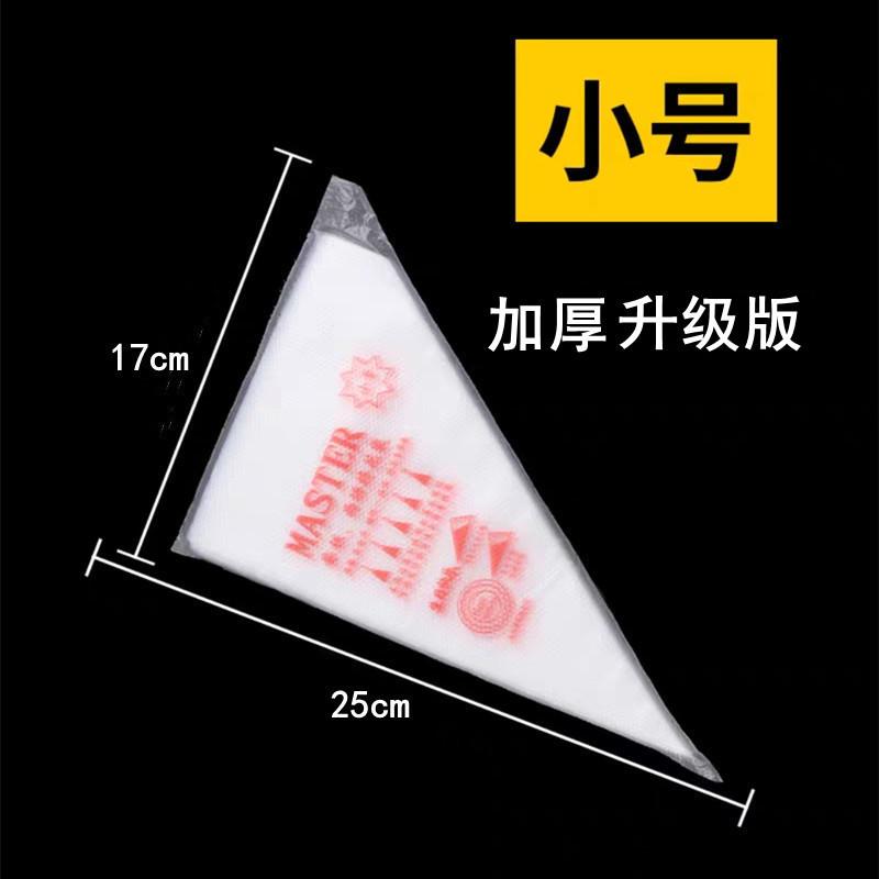 One Time Thickened Piping Bag Baking Piping Bag One Size белый