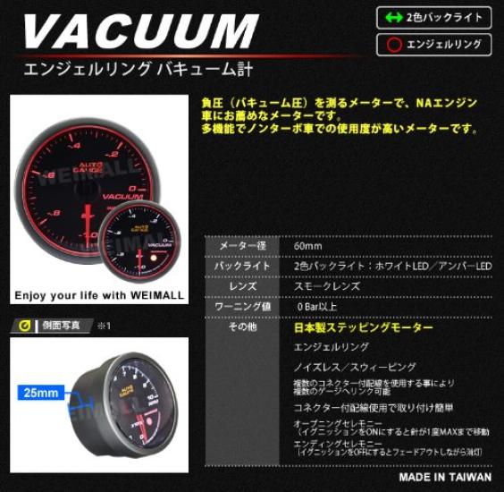 Autogauge Motor 60mm Vacuum Gauge with Backlight and Angel 458 Series Japanese-made 2-color Ring,