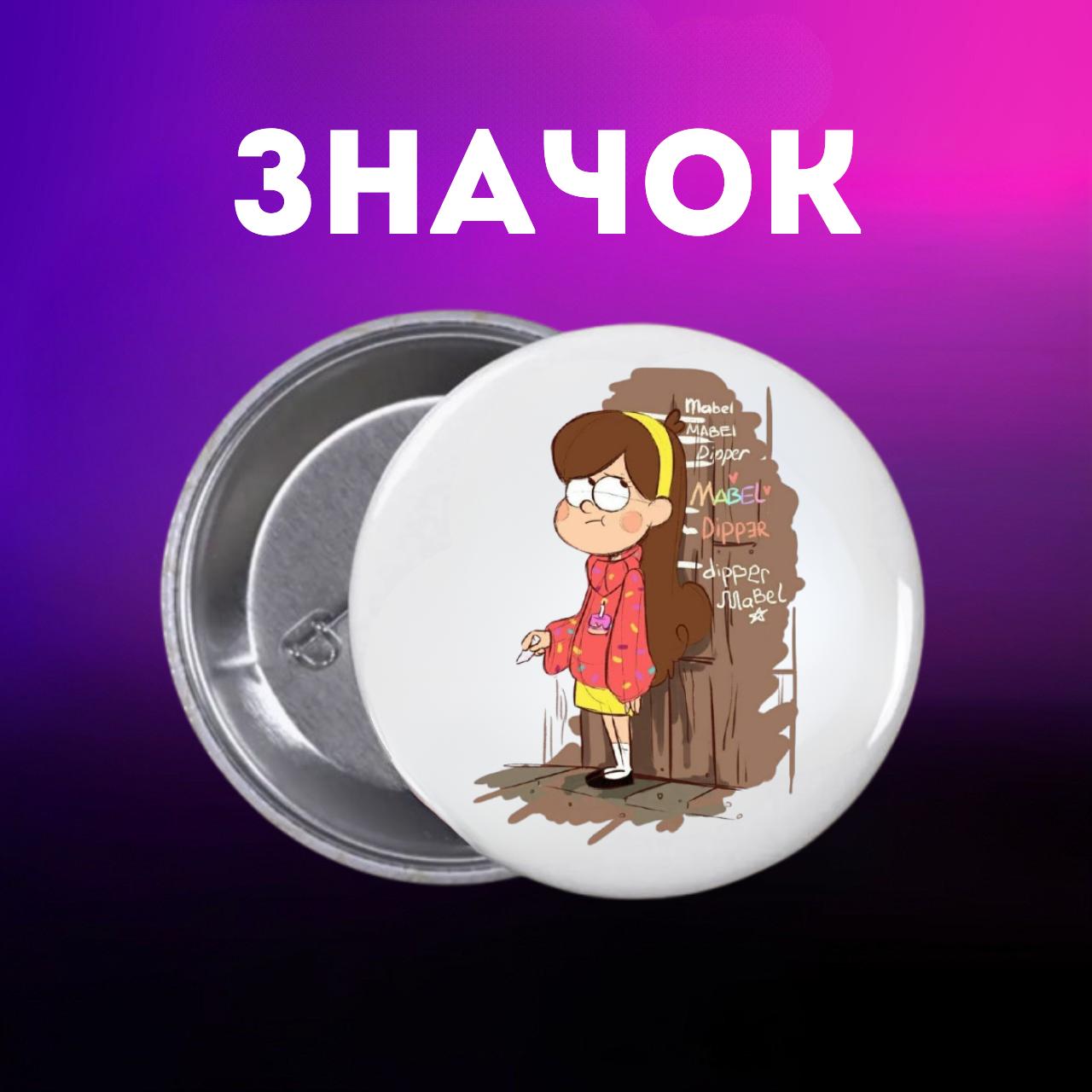 

Значек Гравити Фолз Gravity Falls на булавке на рюкзак 44 мм 1 шт 44 різнокольоровий