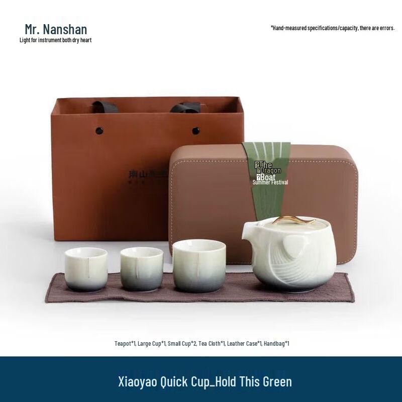 Nanshan Gentleman Xiaoyao Ceramic Quick Tea Set (4-Piece)
