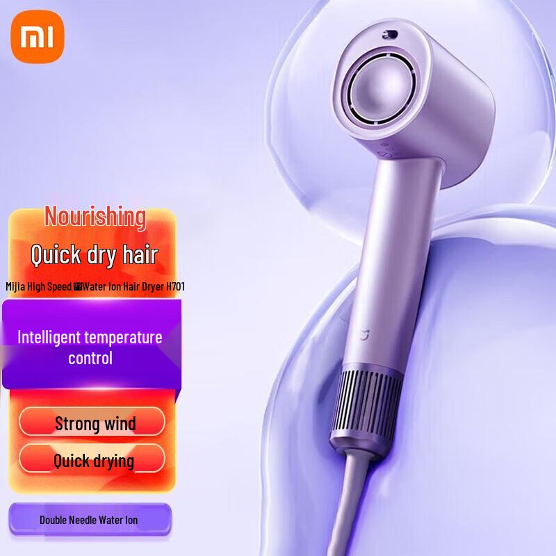 Xiaomi Mijia H701 High-Speed Water Ion Hair Dryer CN plug (adapter included)