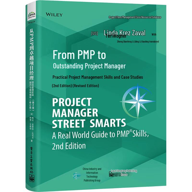 From PMP to Excellent Project Manager: Practical Skills and Case Studies (2nd Revised Edition)