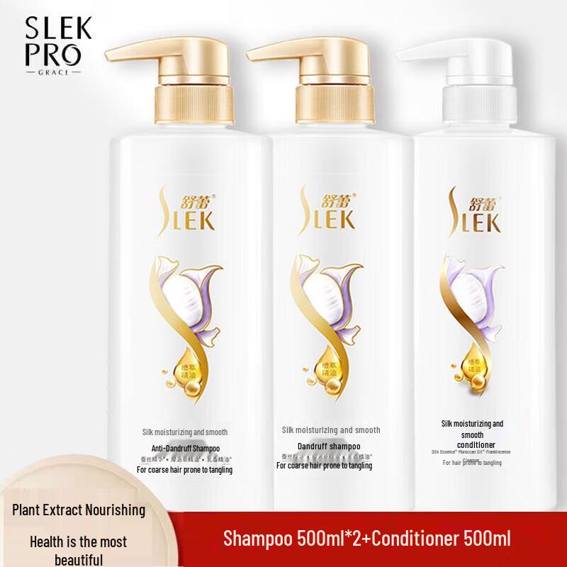 Shu Lei Silk Moisturizing Shampoo Conditioner Set