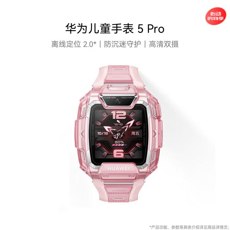 

HUAWEI Smart Kids Watch 5 Pro (CN version)