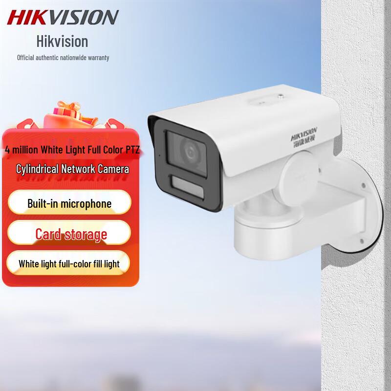 

Hikvision 4MP 2.7-12mm Outdoor Bullet Camera
