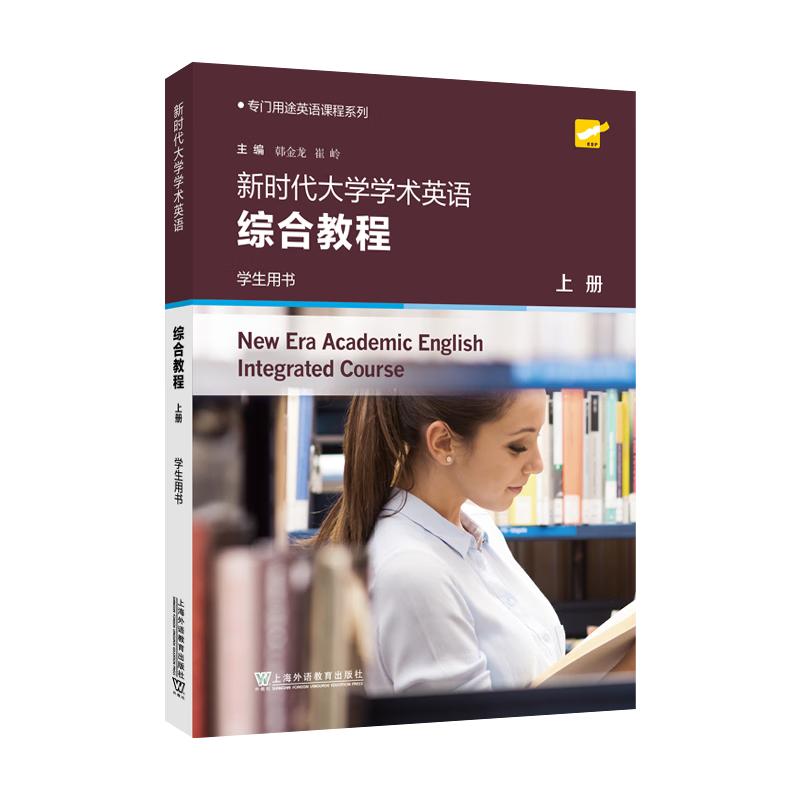 New Era University Academic English: Comprehensive Course Book 1 Student Edition