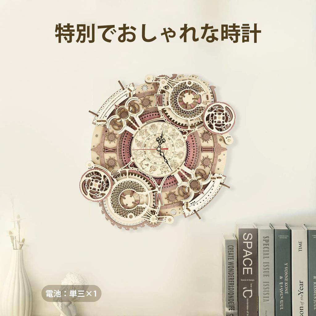 ROKR 3D Wooden Wall AA Kids Adults Ages Model Kit with Illustrated DIY Craft Educational No Special Tools or Glues Brain Focus Puzzle, Clock,