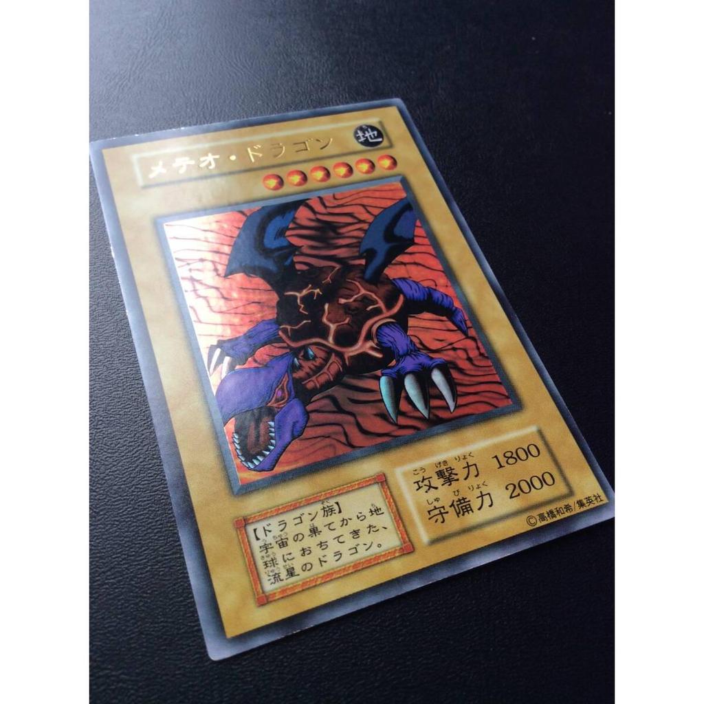 Used Yu-Gi-Oh! Early Meteor Dragon Good Condition