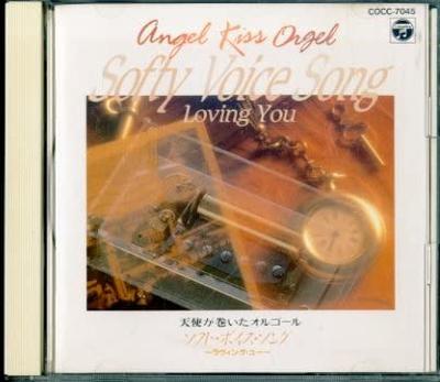 CD MUSIC BOX, KIYOSHI KOSAKA; AKIKO KO - Tenshi Ga Maita Music Box(5)  COCC7045 Japan Japanese Others Used