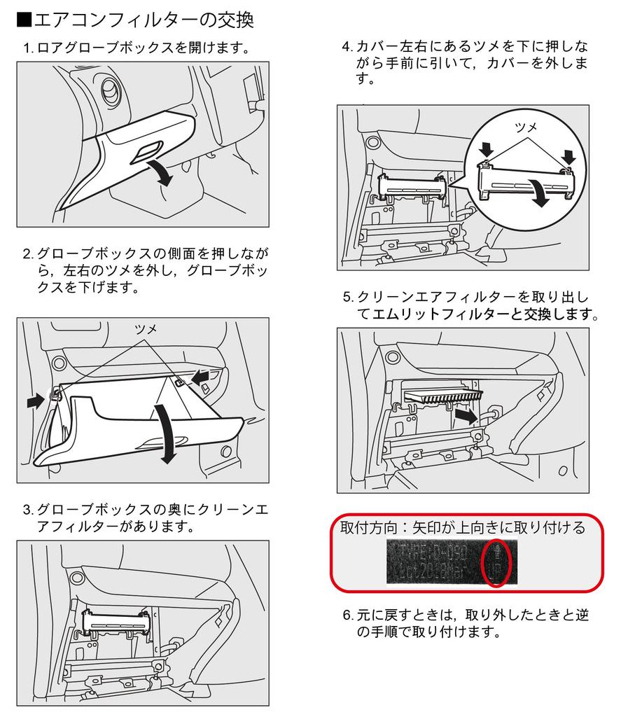 Emrit Filter for Nissan eK Series Air Conditioner Pollen and D-090_DAYZEK Dayz/Mitsubishi Filter, Protection, Antibacterial, Antifungal,