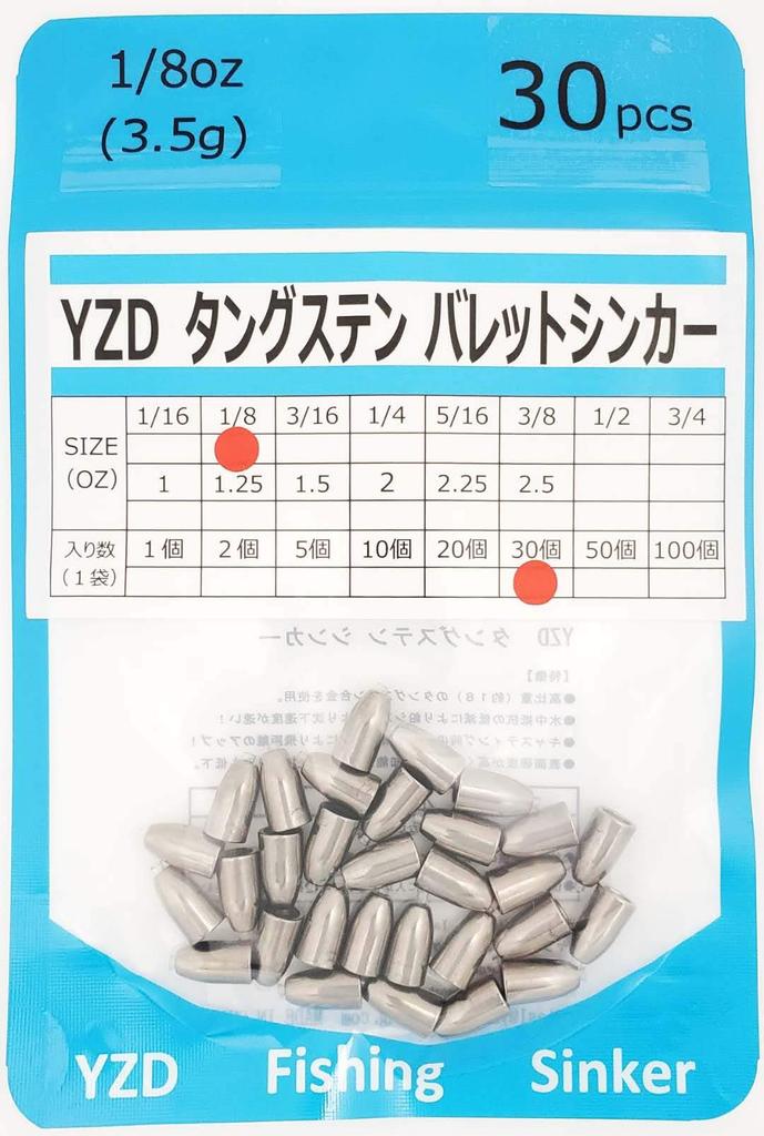 YZD Tungsten Bullet Sinker TG 3.5g 1/8oz (30 Pieces)