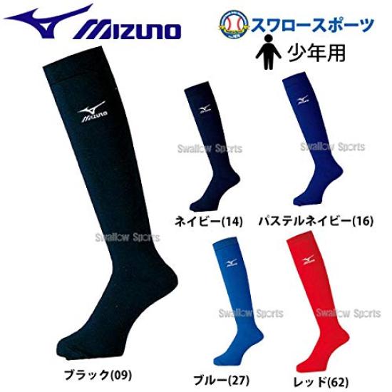Mizuno Understocking Color Socks 52UW12362 (Junior)