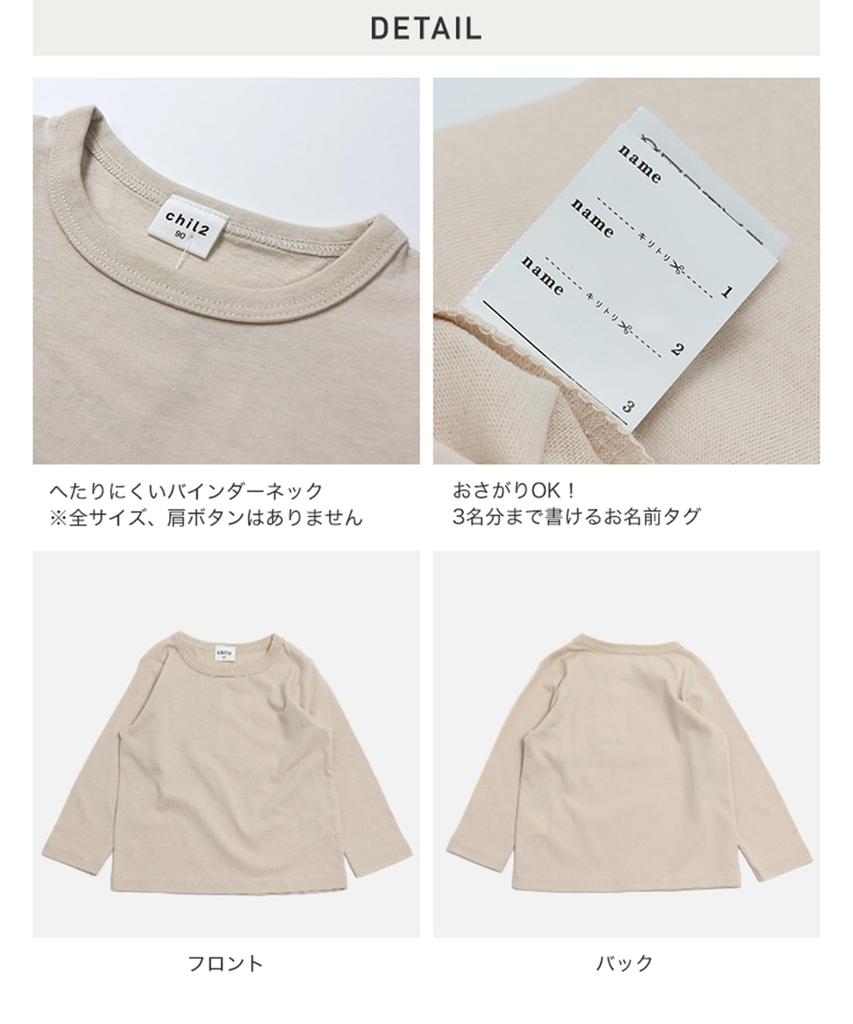 chil2 Long Sleeve Solid Boys and Baby Kids' T-Shirt, Color, Unisex, Girls, 100% Cotton, Clothes, Innerwear, 100cm, White, 14241281-100OW