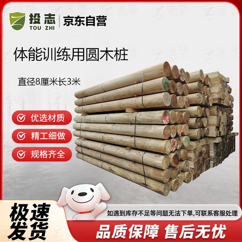 Solid Pine Round Wood Beam