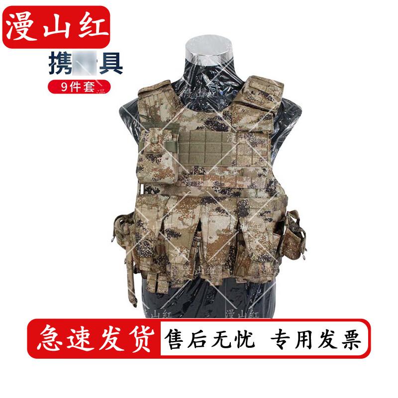 Manshanhong Tactical Vest Carrying Gear Set