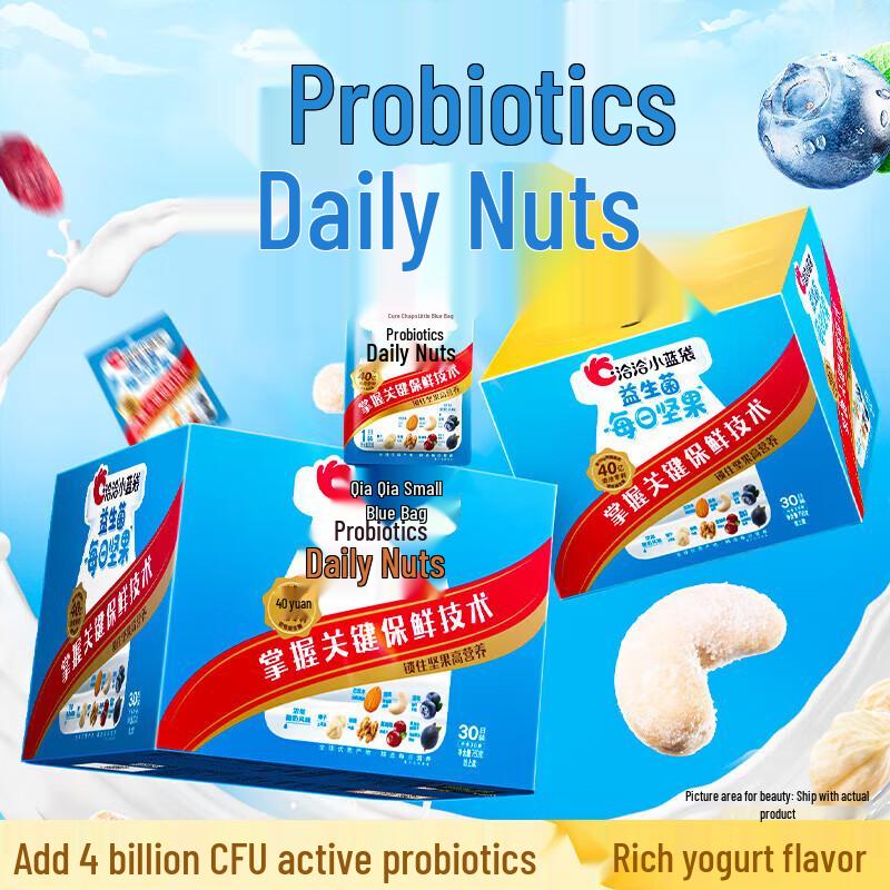 Qiaqia Daily Nuts Probiotic Yogurt Snack Pack