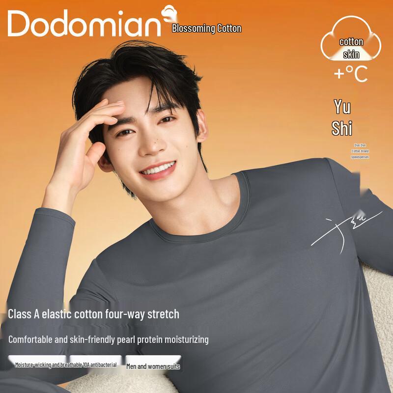 Комплект термобелья Duoduo Cotton в стиле Юй Ши 2XL