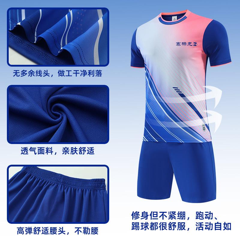 New football jersey set, slick plate competition training team uniform, adult and children's uniform, thin breathable football jersey