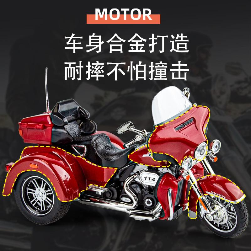 1:9 TRI GLIDE ULTRA Luxury Tricycle Alloy Diecast Model Motorcycle Collecting Hobby Classic Ornament Gift Friend