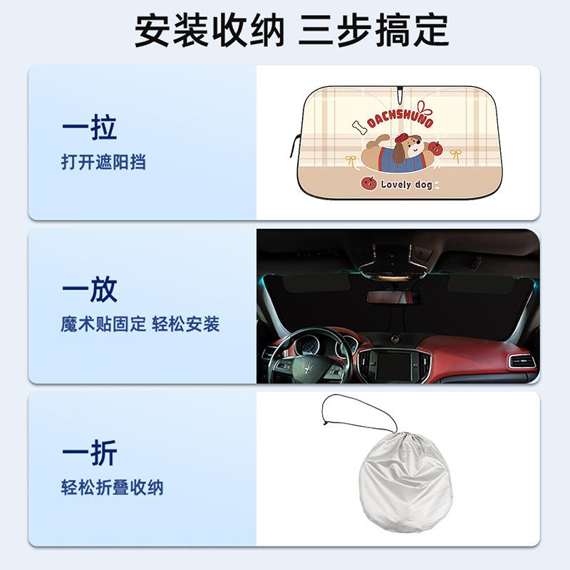 New Car Sunshade Front Windshield Sunscreen Heat Insulation Sun Visor Cartoon Car Blackout Curtain Artifact
